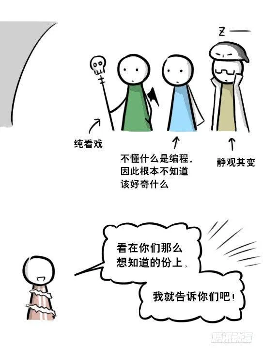261 魔王09-勇者的能力 第47页