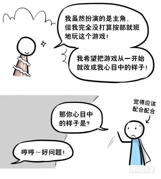 261 魔王09-勇者的能力 第48页