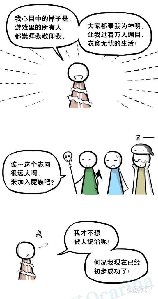 261 魔王09-勇者的能力 第49页