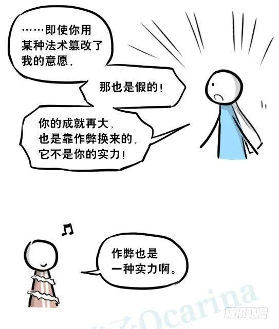 261 魔王09-勇者的能力 第52页