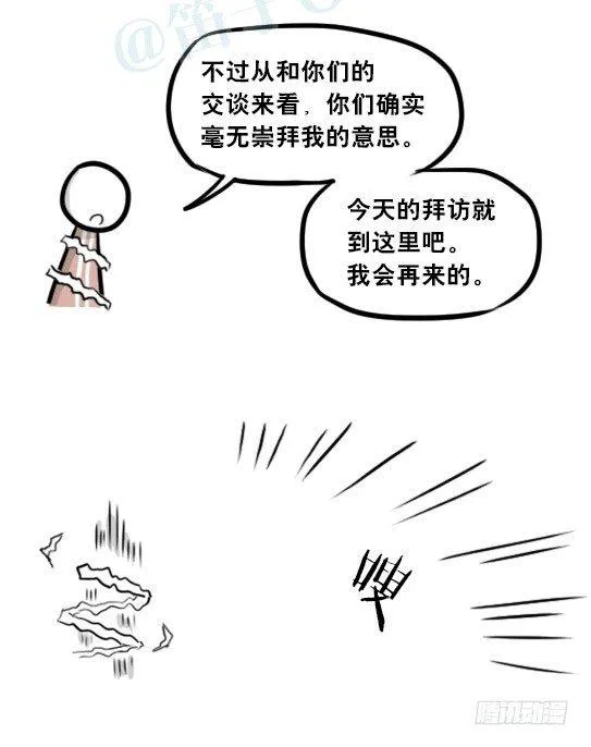 261 魔王09-勇者的能力 第53页