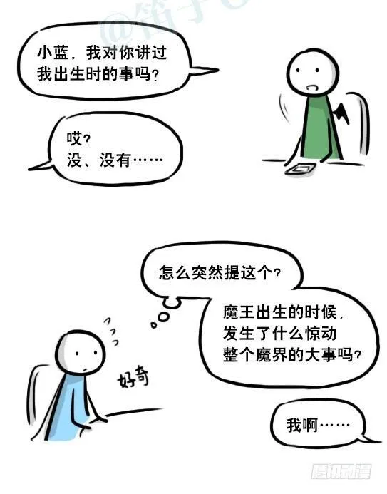 261 魔王09-勇者的能力 第57页