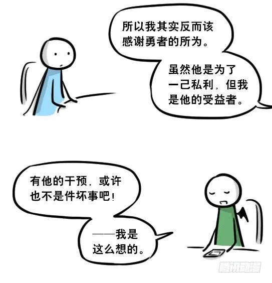 261 魔王09-勇者的能力 第62页