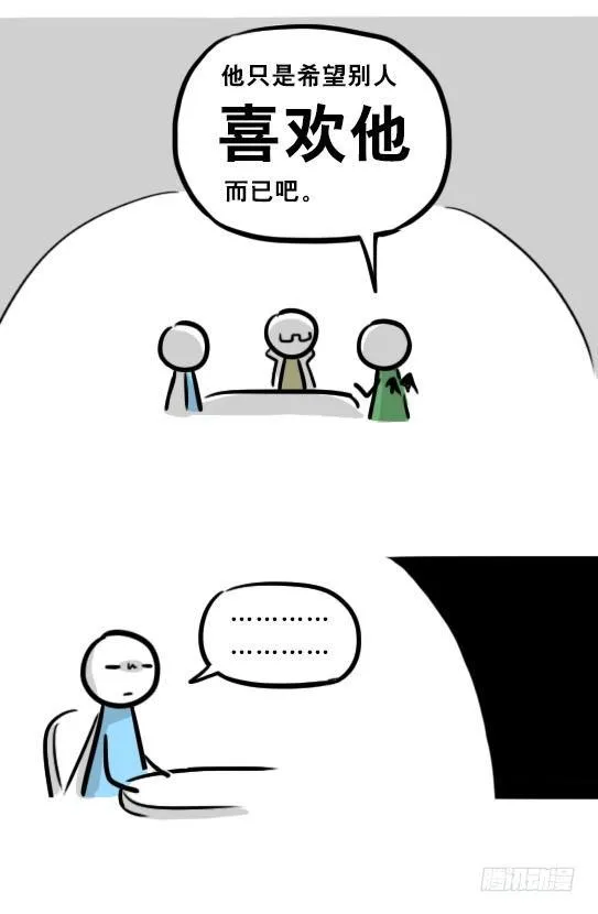 261 魔王09-勇者的能力 第65页