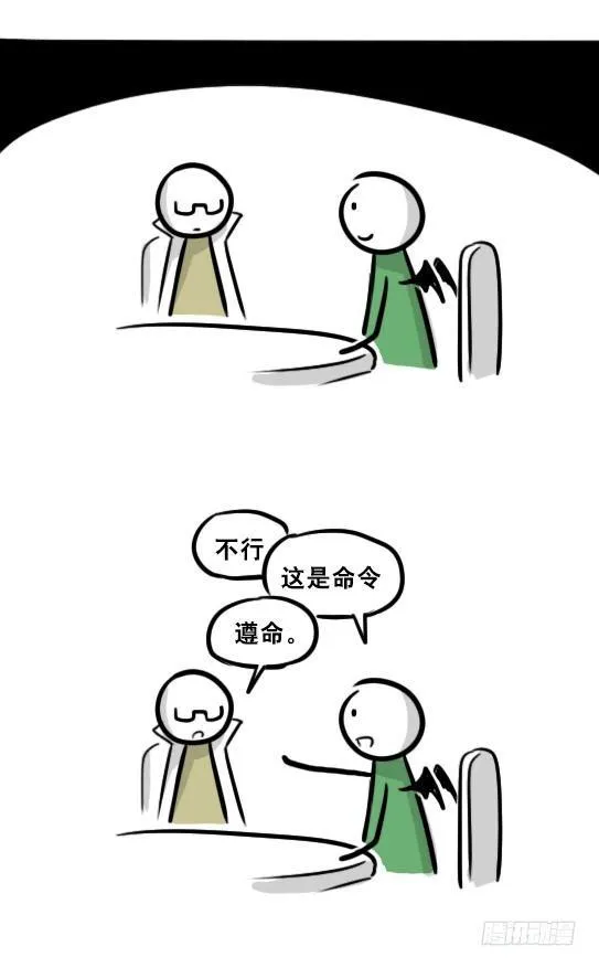 261 魔王09-勇者的能力 第69页