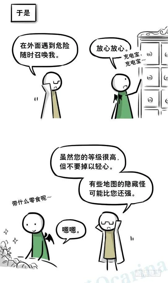 261 魔王09-勇者的能力 第70页