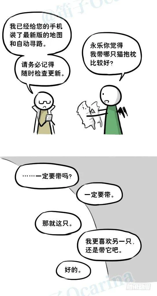 261 魔王09-勇者的能力 第71页