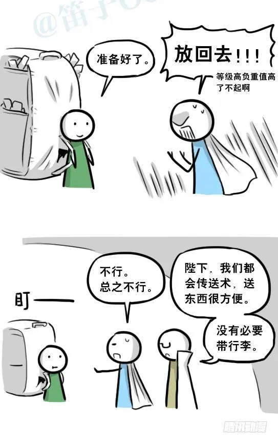 261 魔王09-勇者的能力 第72页