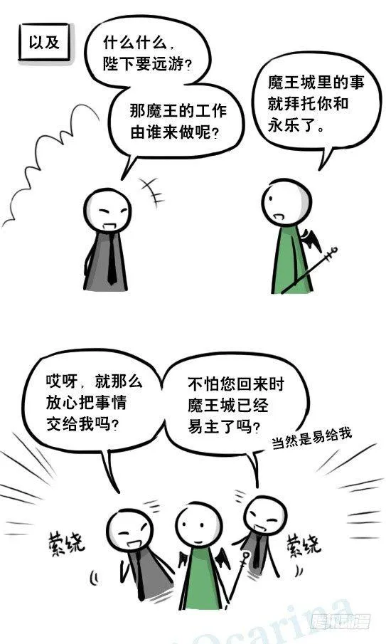 261 魔王09-勇者的能力 第73页