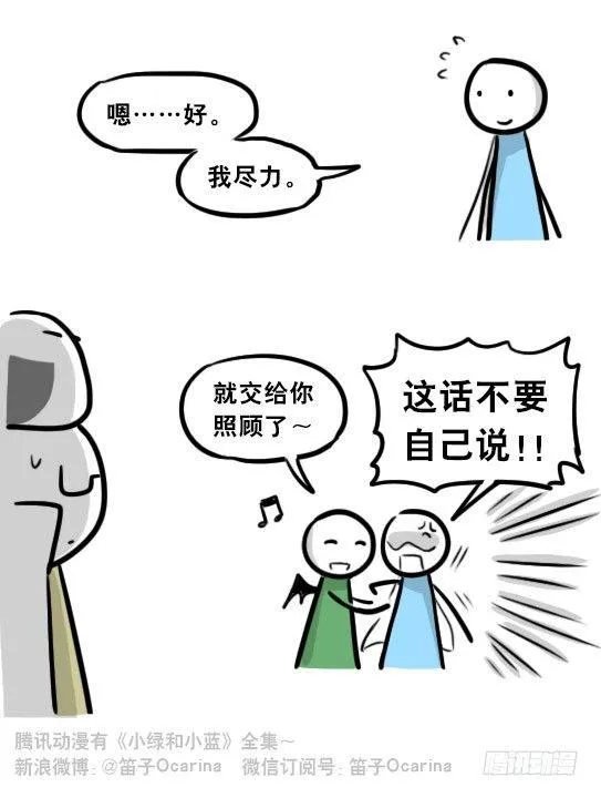 261 魔王09-勇者的能力 第75页