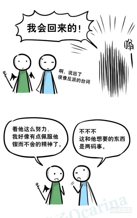 261 魔王09-勇者的能力 第79页