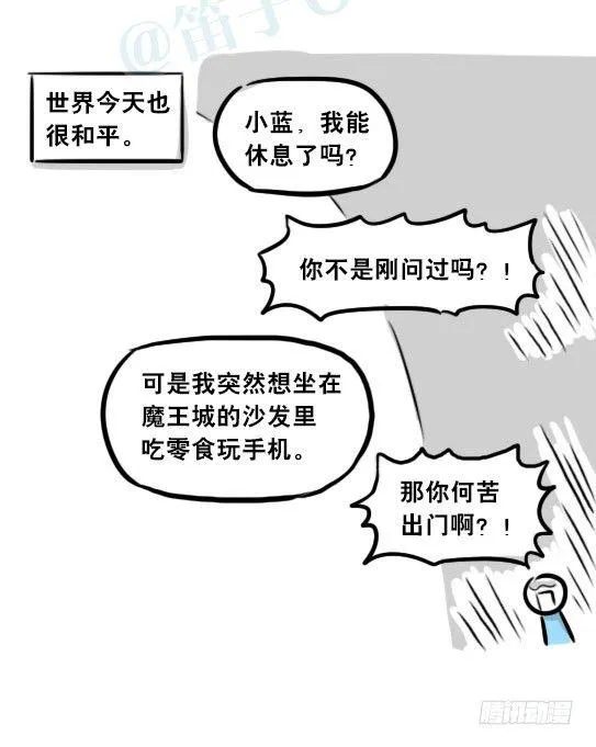 261 魔王09-勇者的能力 第80页