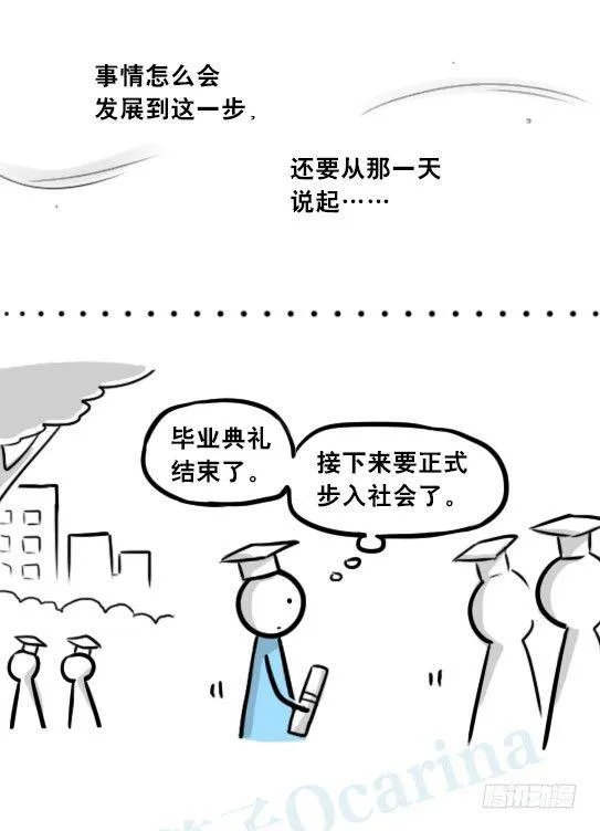 262 不会魔法的魔法师（上） 第4页