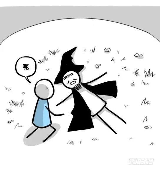 262 不会魔法的魔法师（上） 第8页