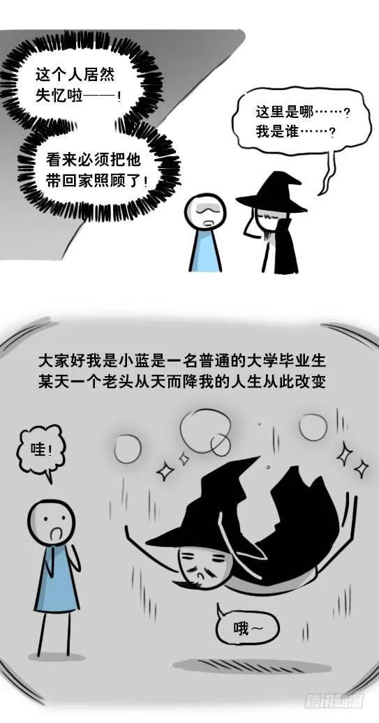 262 不会魔法的魔法师（上） 第10页