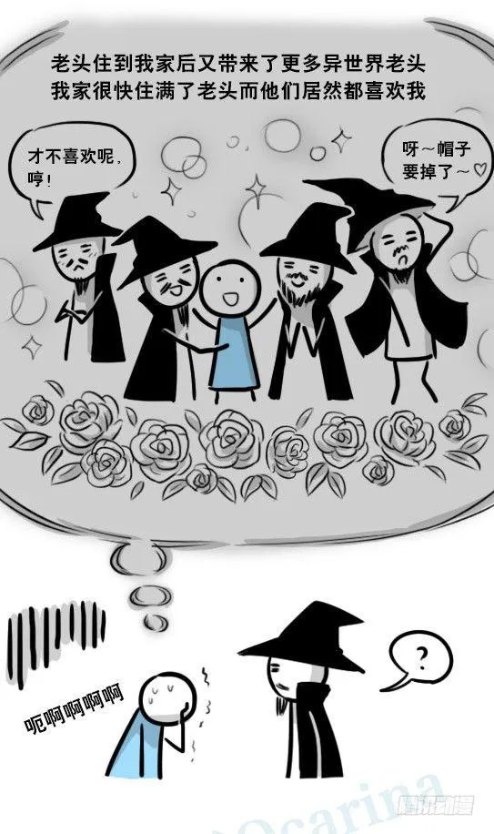 262 不会魔法的魔法师（上） 第11页