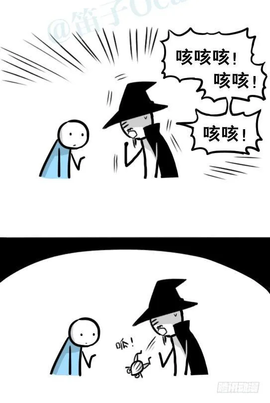 262 不会魔法的魔法师（上） 第12页