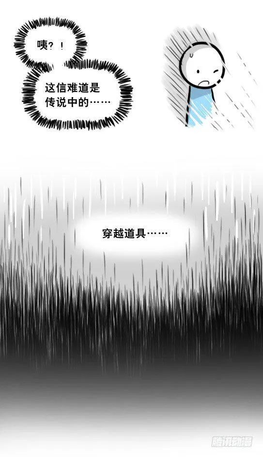 262 不会魔法的魔法师（上） 第17页