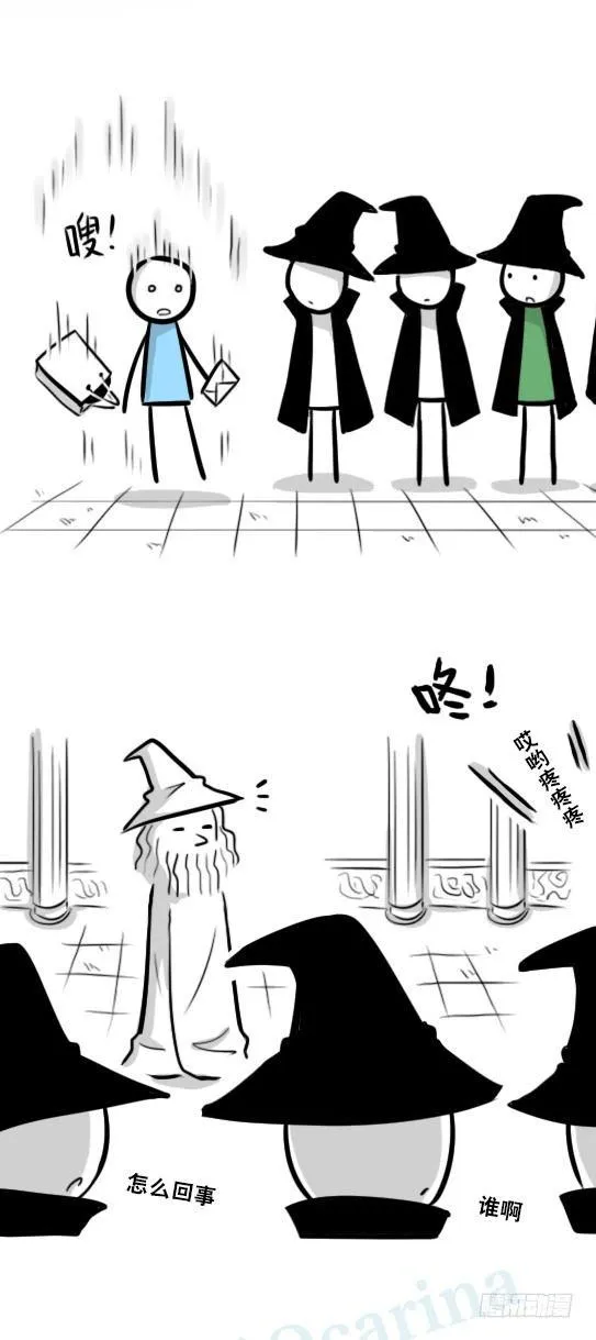 262 不会魔法的魔法师（上） 第18页