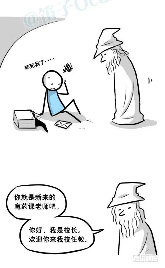 262 不会魔法的魔法师（上） 第19页