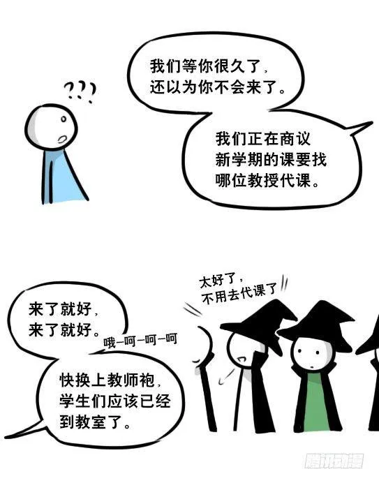 262 不会魔法的魔法师（上） 第20页