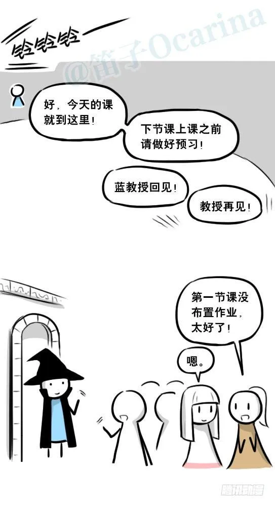 262 不会魔法的魔法师（上） 第27页