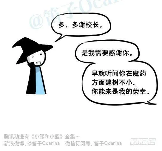 262 不会魔法的魔法师（上） 第29页