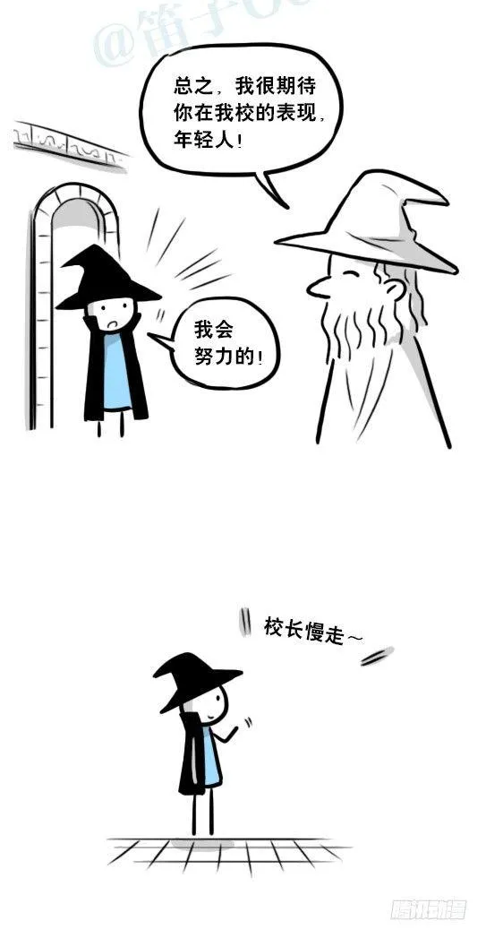 262 不会魔法的魔法师（上） 第31页