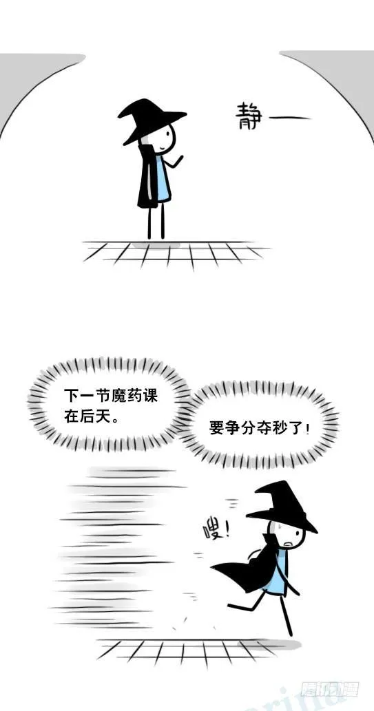 262 不会魔法的魔法师（上） 第32页