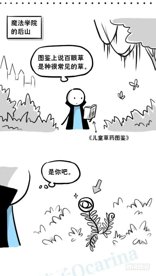 262 不会魔法的魔法师（上） 第35页