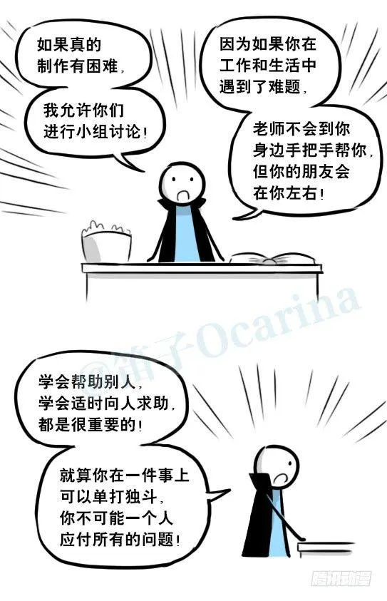262 不会魔法的魔法师（上） 第41页
