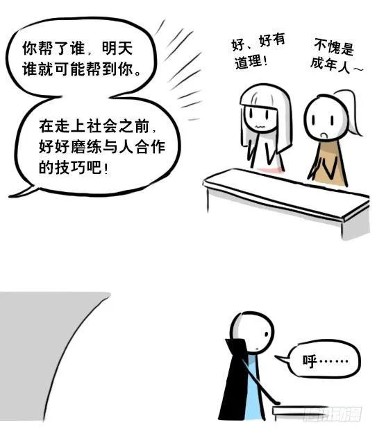 262 不会魔法的魔法师（上） 第42页