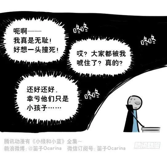 262 不会魔法的魔法师（上） 第43页