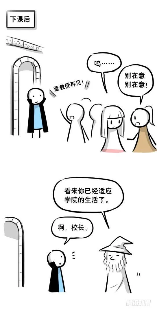 262 不会魔法的魔法师（上） 第54页