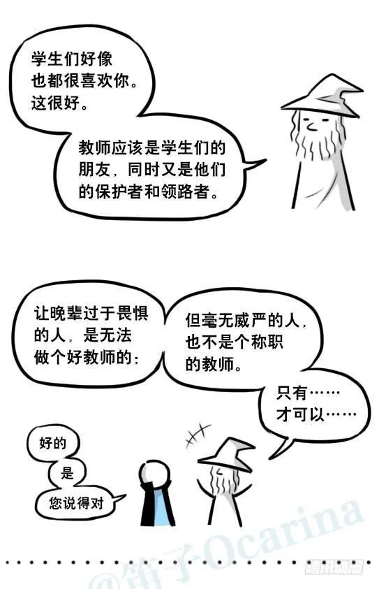 262 不会魔法的魔法师（上） 第55页