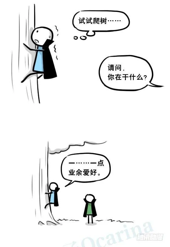 262 不会魔法的魔法师（上） 第57页