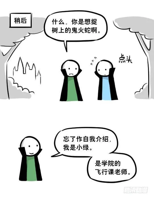 262 不会魔法的魔法师（上） 第59页