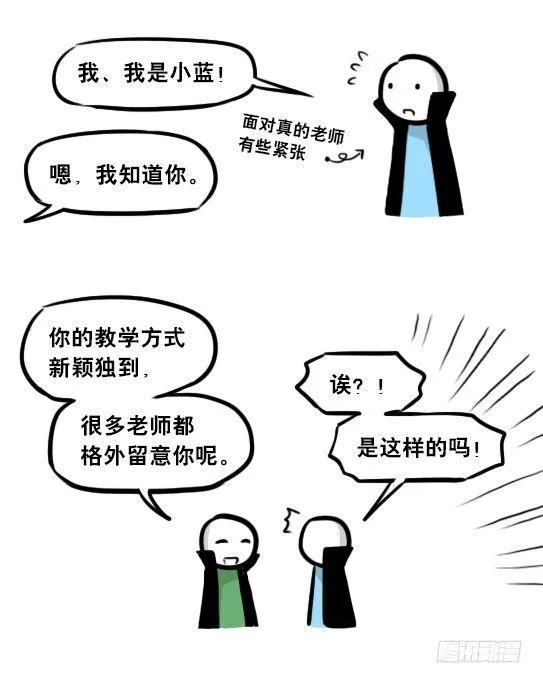 262 不会魔法的魔法师（上） 第60页