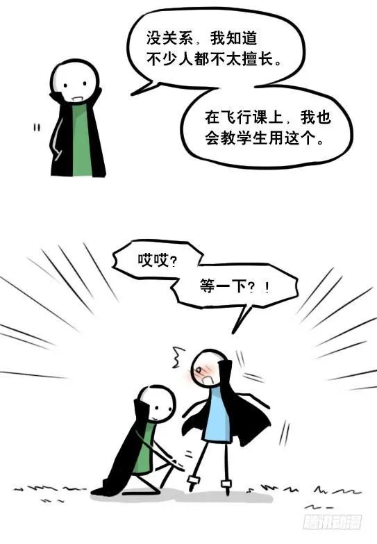 262 不会魔法的魔法师（上） 第62页