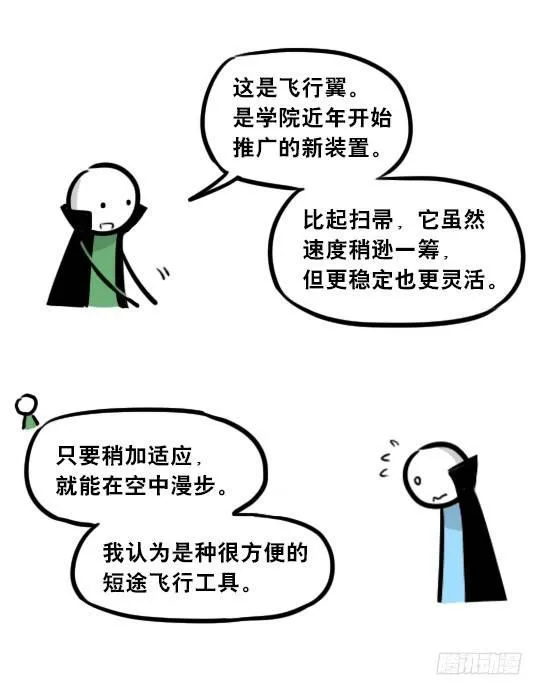 262 不会魔法的魔法师（上） 第63页