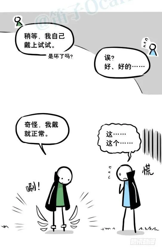 262 不会魔法的魔法师（上） 第65页