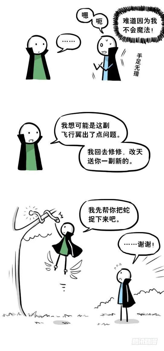 262 不会魔法的魔法师（上） 第66页