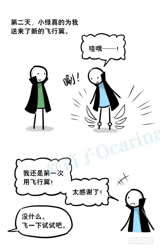 262 不会魔法的魔法师（上） 第67页