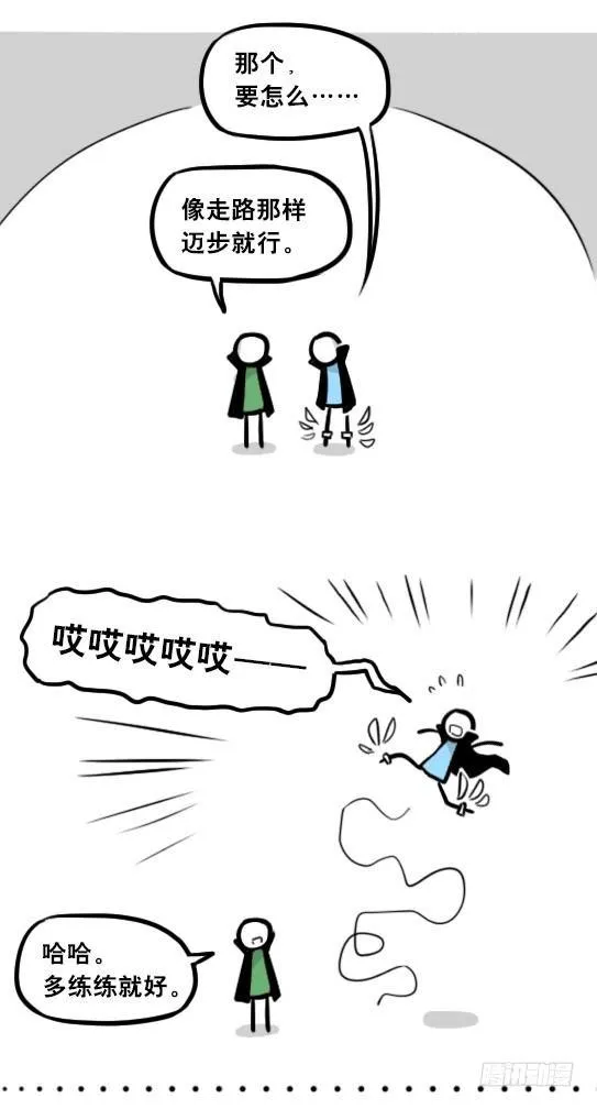 262 不会魔法的魔法师（上） 第68页