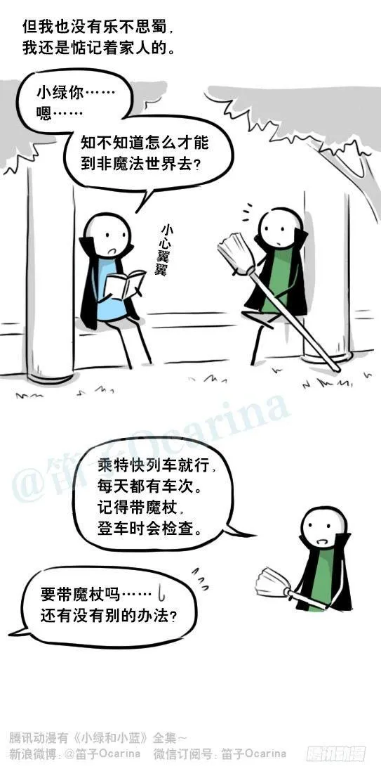 262 不会魔法的魔法师（上） 第71页
