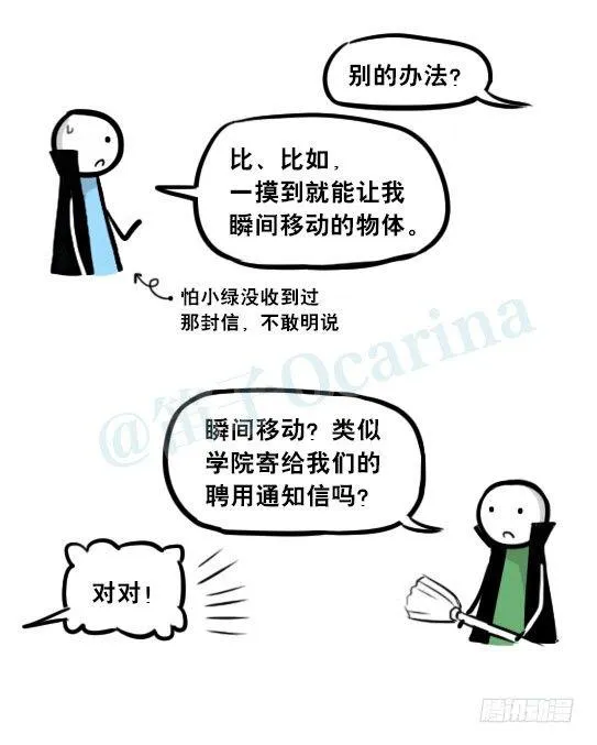 262 不会魔法的魔法师（上） 第72页