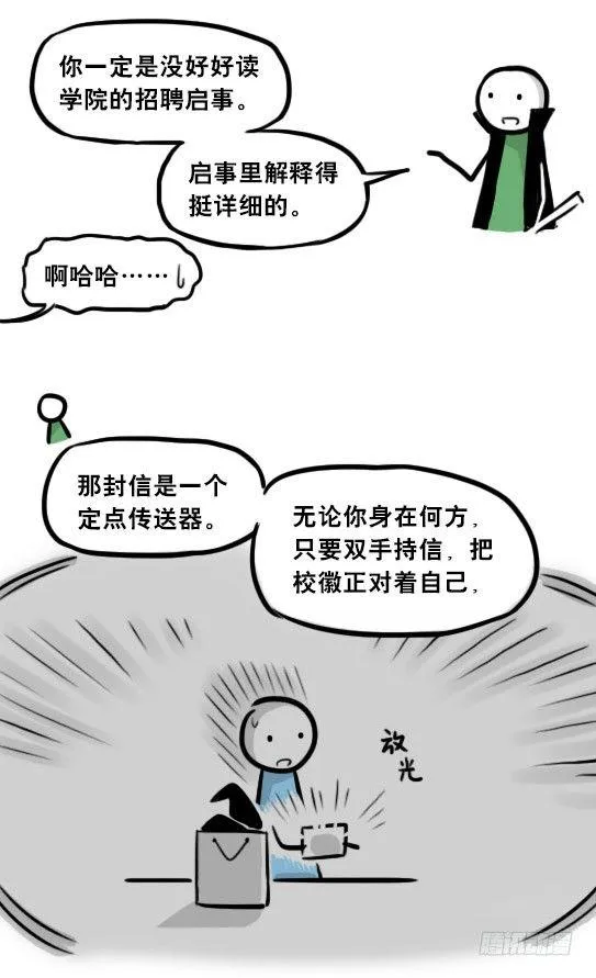 262 不会魔法的魔法师（上） 第74页