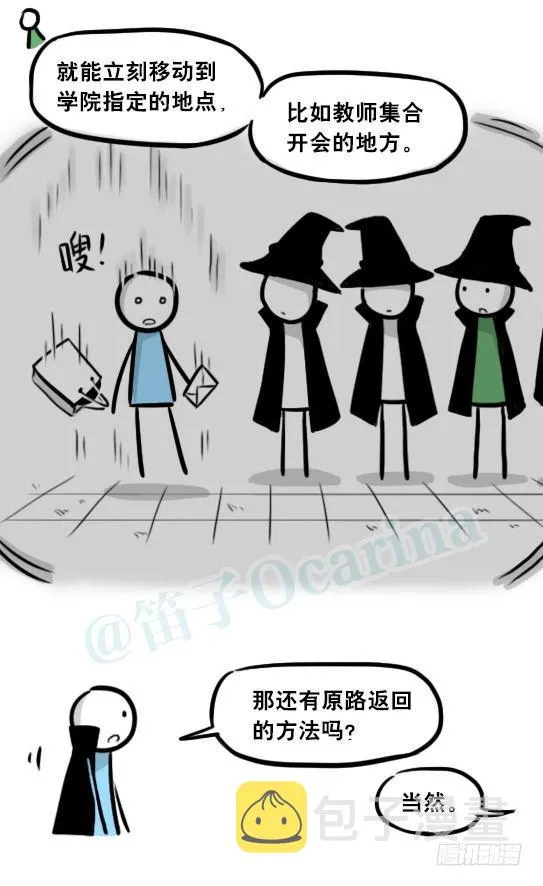 262 不会魔法的魔法师（上） 第75页