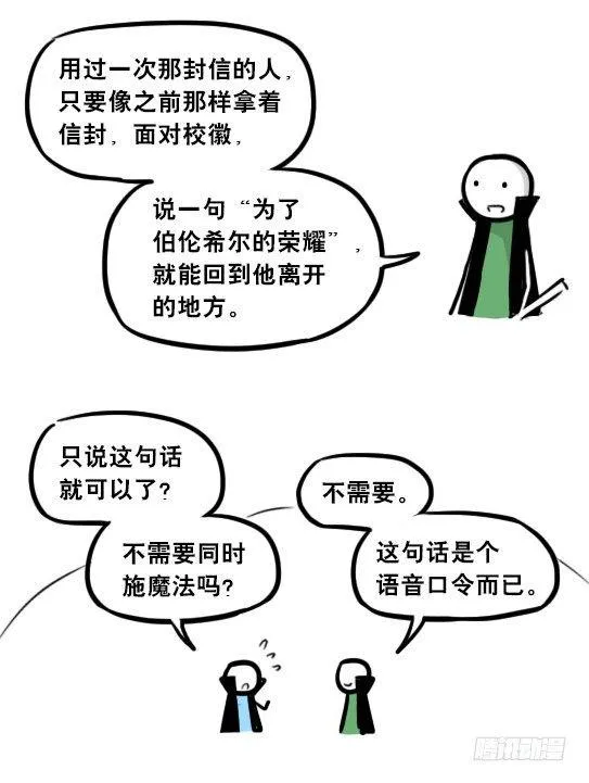 262 不会魔法的魔法师（上） 第76页