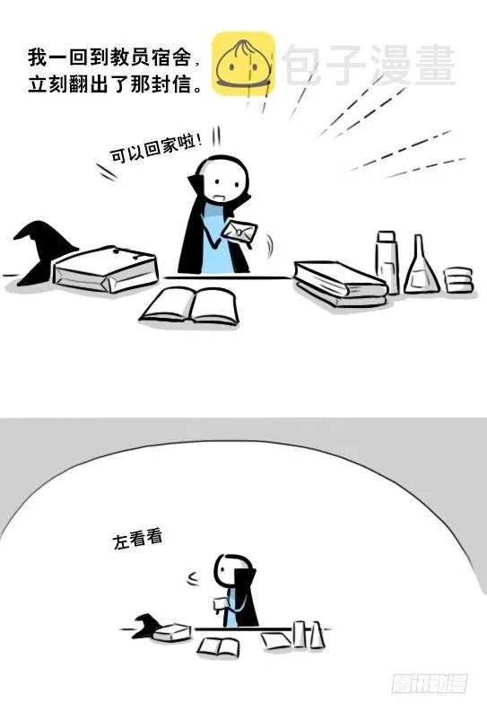 262 不会魔法的魔法师（上） 第77页